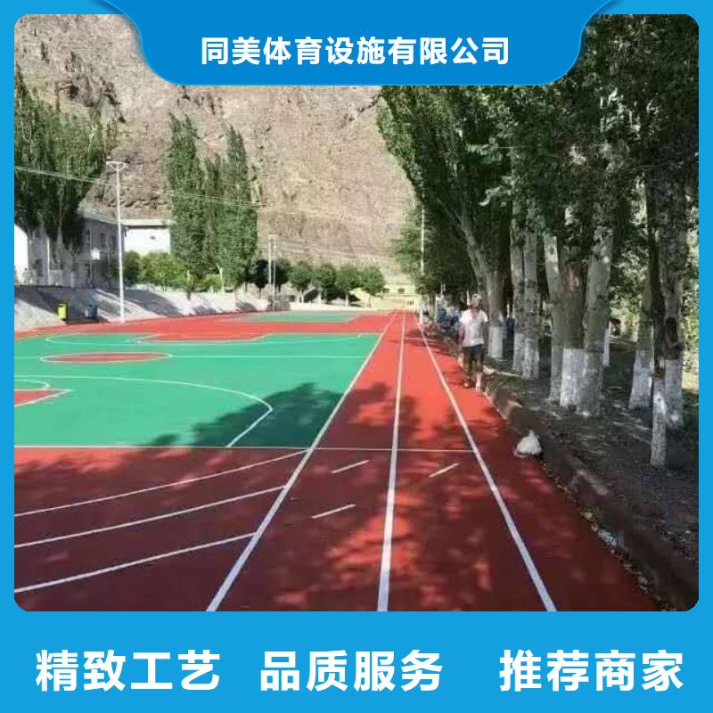 颗粒塑胶跑道-视频-贵州省铜仁市同美颗粒塑胶跑道可服务区域思南|石阡|黔东南|六盘水|遵义|黔南|贵阳|安顺|毕节等