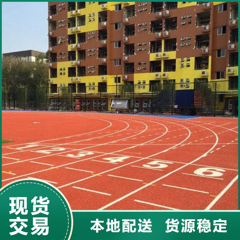 颗粒塑胶跑道-视频-贵州省铜仁市同美颗粒塑胶跑道可服务区域思南|石阡|黔东南|六盘水|遵义|黔南|贵阳|安顺|毕节等