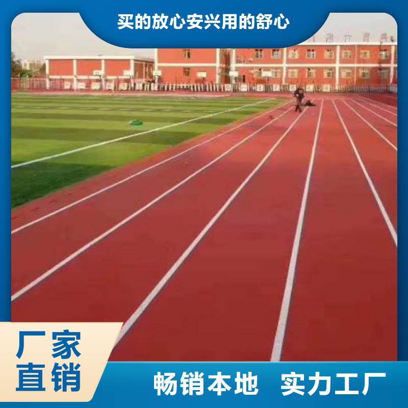 颗粒塑胶跑道-视频-贵州省铜仁市同美颗粒塑胶跑道可服务区域思南|石阡|黔东南|六盘水|遵义|黔南|贵阳|安顺|毕节等