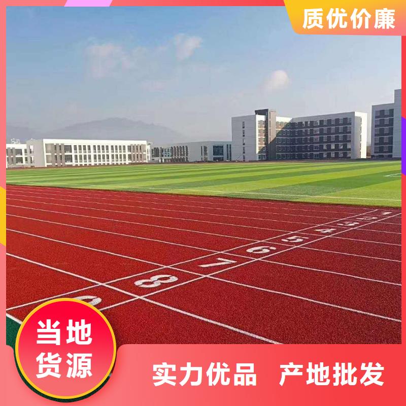颗粒塑胶跑道-视频-颗粒塑胶跑道_山东省滨州市市场覆盖无棣|邹平|潍坊|泰安|济宁|东营|青岛|威海等