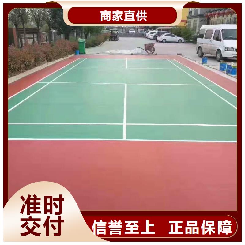 颗粒塑胶跑道-视频-颗粒塑胶跑道_山东省滨州市市场覆盖无棣|邹平|潍坊|泰安|济宁|东营|青岛|威海等