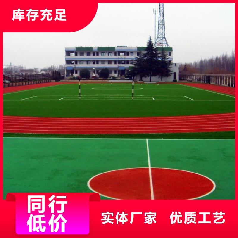 颗粒塑胶跑道-视频-颗粒塑胶跑道_山东省滨州市市场覆盖无棣|邹平|潍坊|泰安|济宁|东营|青岛|威海等
