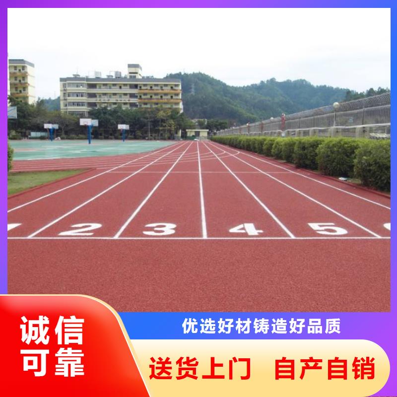 颗粒塑胶跑道-视频-颗粒塑胶跑道-同美体育设施(许昌市分公司)服务区域魏都|禹州|焦作|新乡|周口|漯河|濮阳|安阳