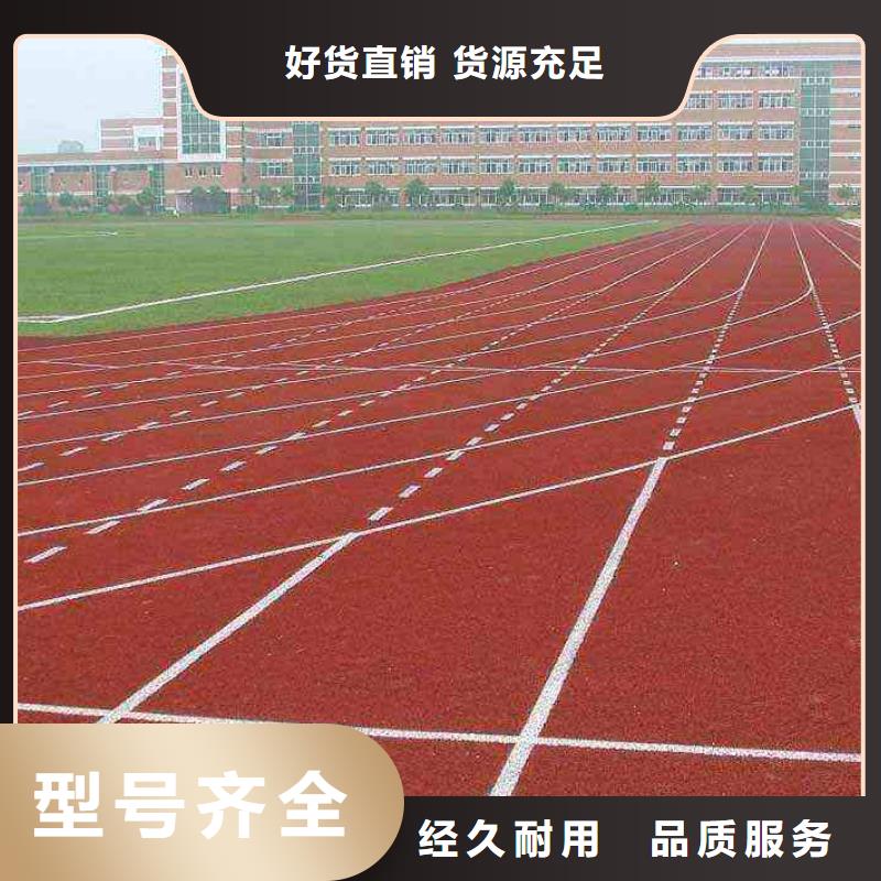 颗粒塑胶跑道-视频-颗粒塑胶跑道-同美体育设施(许昌市分公司)服务区域魏都|禹州|焦作|新乡|周口|漯河|濮阳|安阳