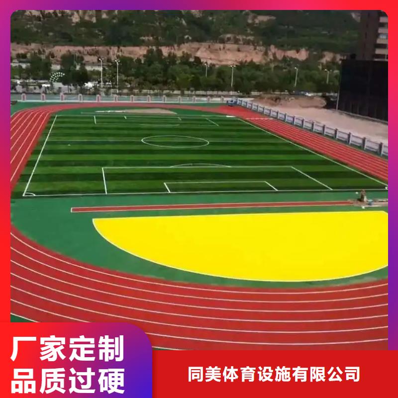 颗粒塑胶跑道-视频-厦门|南平|漳州|福州|泉州|宁德颗粒塑胶跑道设计制造销售服务一体-同美体育设施(福建省分公司)