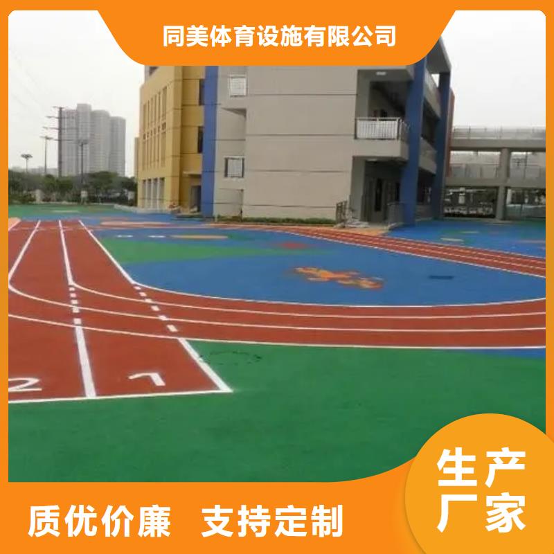 颗粒塑胶跑道-视频-厦门|南平|漳州|福州|泉州|宁德颗粒塑胶跑道设计制造销售服务一体-同美体育设施(福建省分公司)