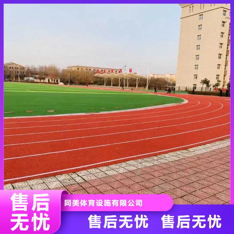 颗粒塑胶跑道-视频-颗粒塑胶跑道(同美)覆盖地域江苏省南京市建邺|秦淮|镇江|宿迁|常州|徐州|无锡|泰州|连云港