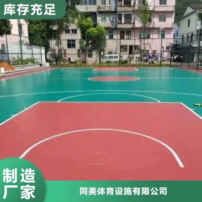 颗粒塑胶跑道-视频-颗粒塑胶跑道(同美)覆盖地域江苏省南京市建邺|秦淮|镇江|宿迁|常州|徐州|无锡|泰州|连云港