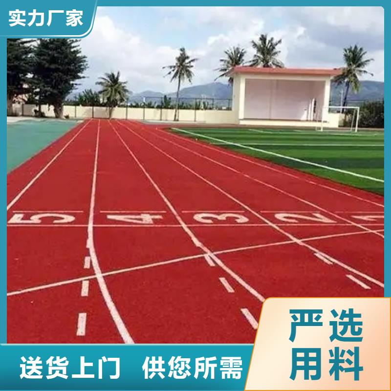 颗粒塑胶跑道-视频-颗粒塑胶跑道|云南省玉溪市|通海|江川|普洱|保山|文山|德宏|临沧|昭通
