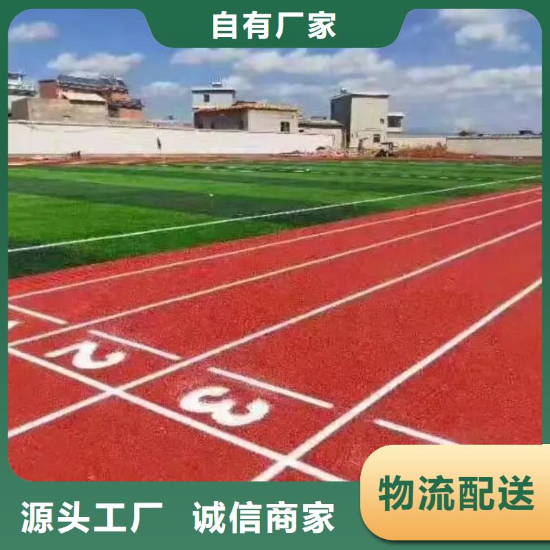 颗粒塑胶跑道-视频-颗粒塑胶跑道|云南省玉溪市|通海|江川|普洱|保山|文山|德宏|临沧|昭通
