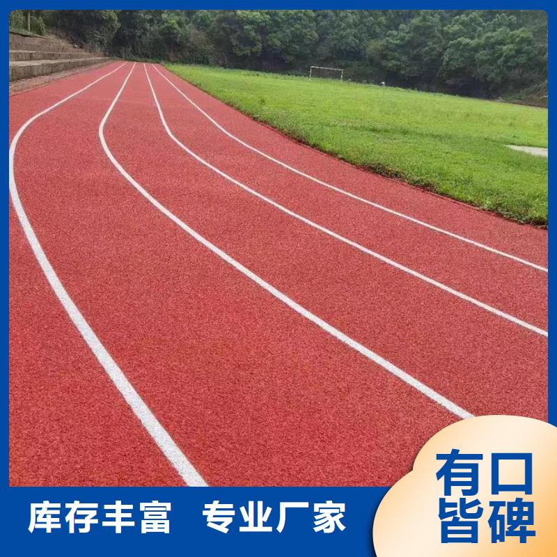 颗粒塑胶跑道-视频-颗粒塑胶跑道-陕西省铜川市(同城)服务商-王益|耀州|汉中|安康|咸阳|榆林|西安