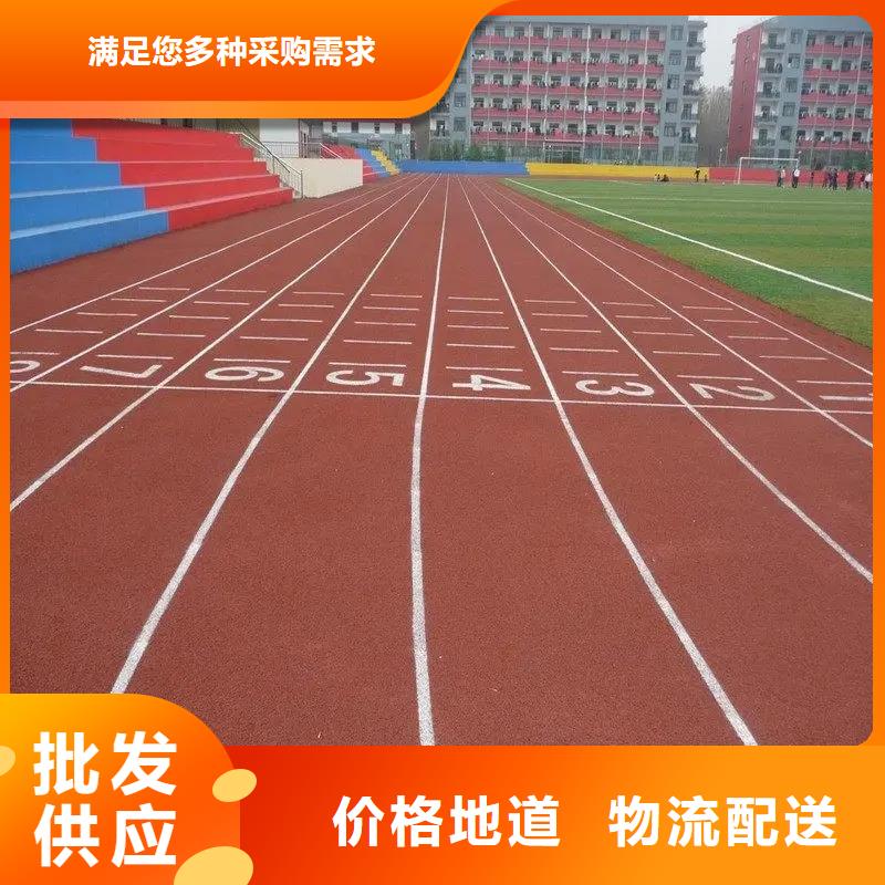 颗粒塑胶跑道-视频-颗粒塑胶跑道(同美)覆盖地域安徽省蚌埠市五河|禹会|合肥|黄山|亳州|马鞍山|淮北|芜湖