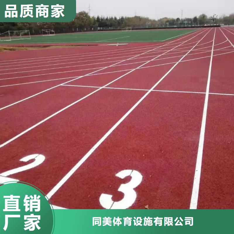 颗粒塑胶跑道-视频-颗粒塑胶跑道(同美)覆盖地域安徽省蚌埠市五河|禹会|合肥|黄山|亳州|马鞍山|淮北|芜湖