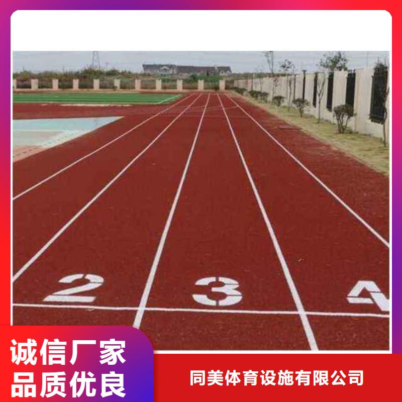 颗粒塑胶跑道-视频-睢阳|民权|周口|濮阳|开封|新乡|鹤壁|信阳|许昌颗粒塑胶跑道专注质量-同美体育设施(商丘市分公司)