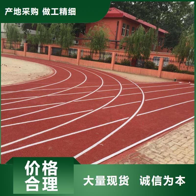 颗粒塑胶跑道-视频-睢阳|民权|周口|濮阳|开封|新乡|鹤壁|信阳|许昌颗粒塑胶跑道专注质量-同美体育设施(商丘市分公司)
