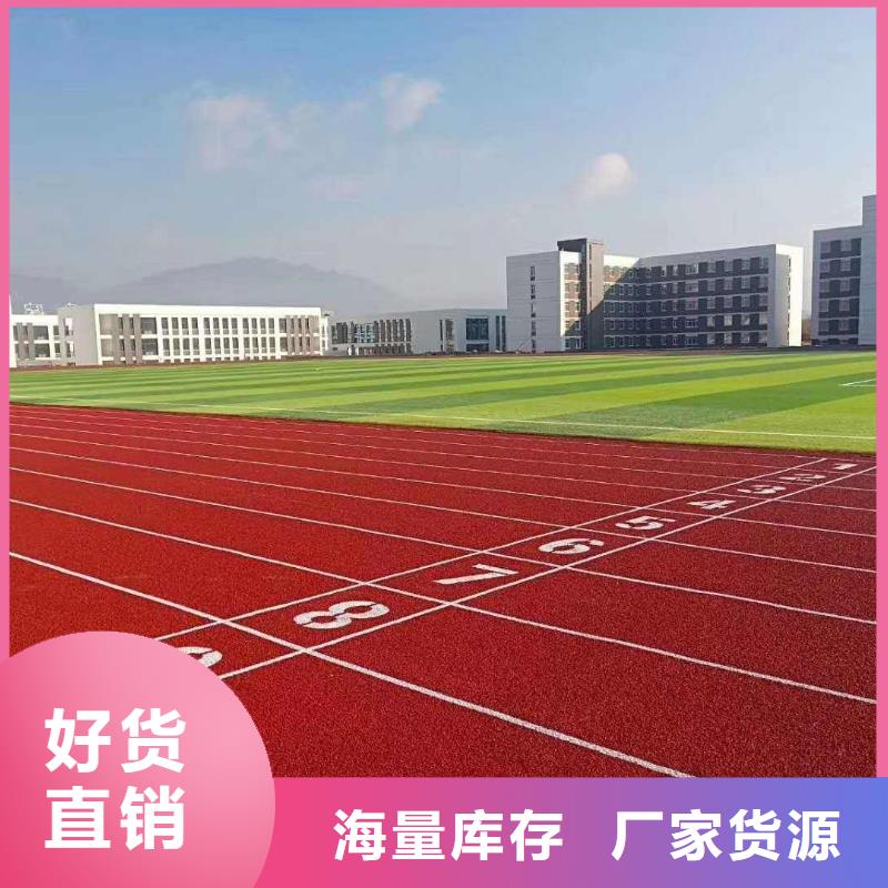 颗粒塑胶跑道-视频-睢阳|民权|周口|濮阳|开封|新乡|鹤壁|信阳|许昌颗粒塑胶跑道专注质量-同美体育设施(商丘市分公司)
