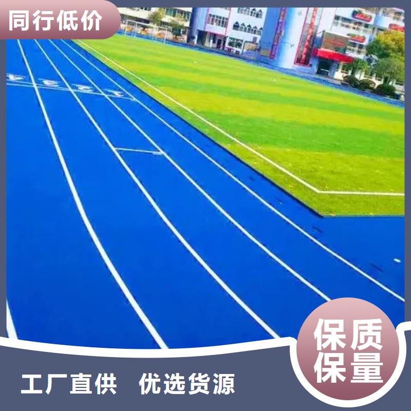 颗粒塑胶跑道-视频-高陵|周至|延安|榆林|汉中|宝鸡|铜川|安康同美颗粒塑胶跑道_ 同美体育设施(西安市分公司)