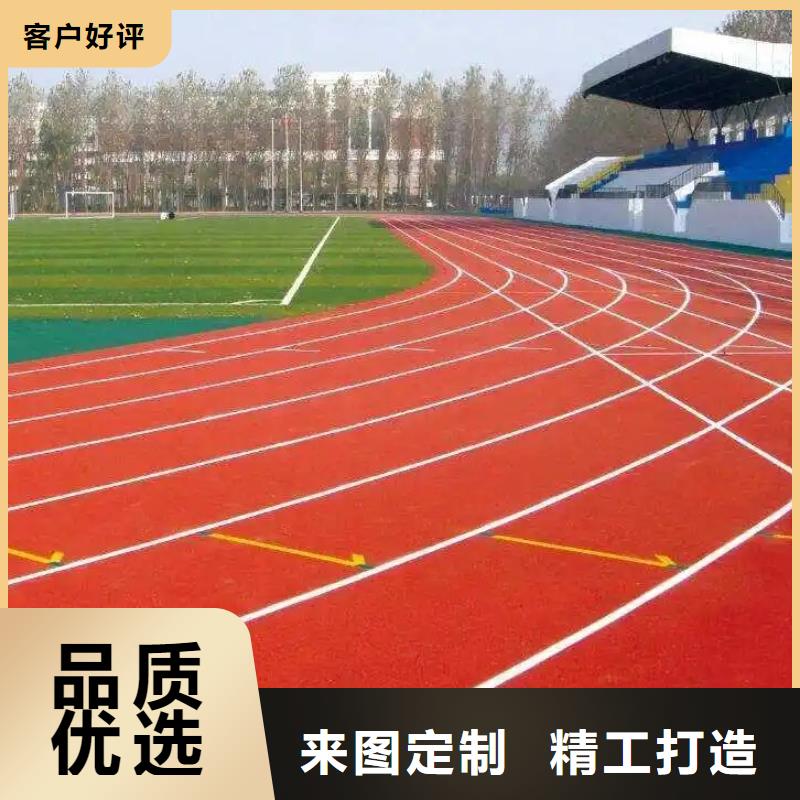 环保型塑胶跑道-防滑塑胶跑道质保一年