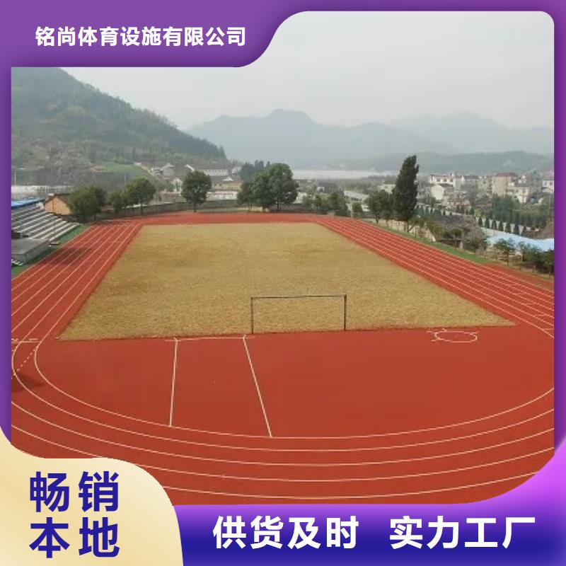 【环保型塑胶跑道跑步运动场源厂直销】