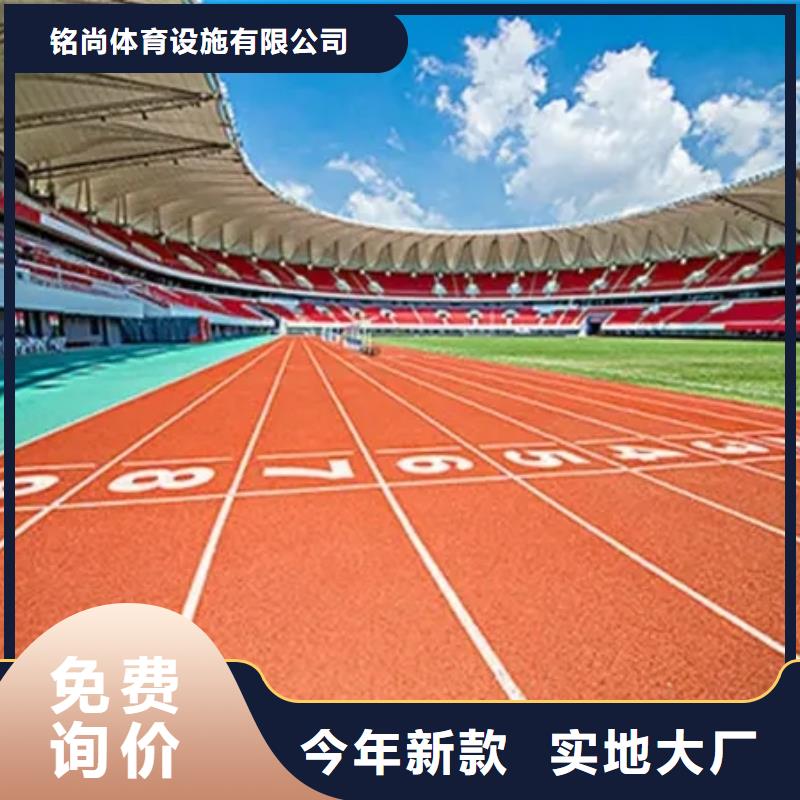 环保型塑胶跑道硅PU网球场真材实料