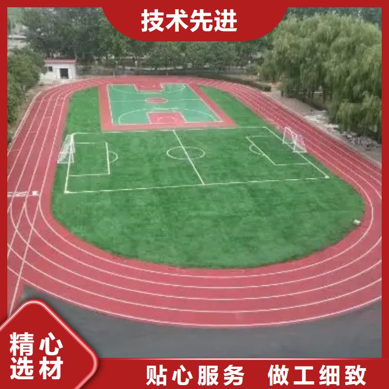 环保型塑胶跑道彩色塑胶地面施工精选厂家好货