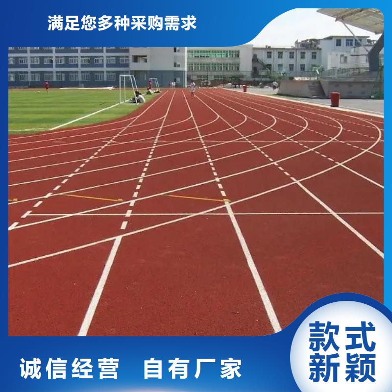环保型塑胶跑道硅PU体育场地实力大厂家