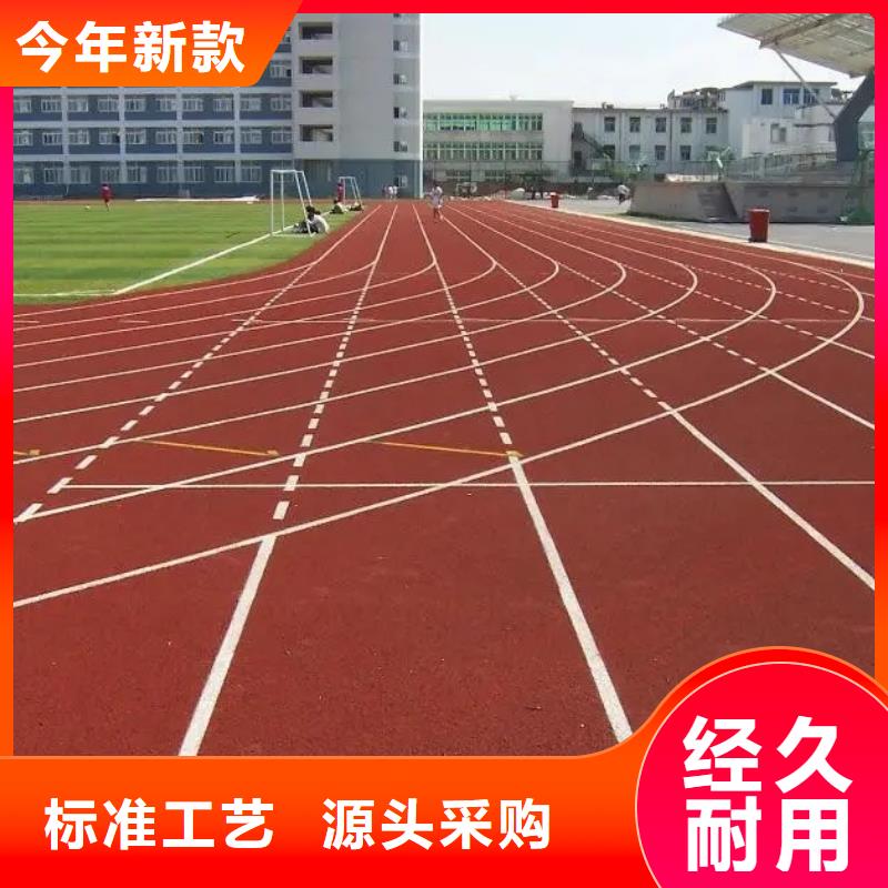 环保型塑胶跑道-环保塑胶跑道厂家直销
