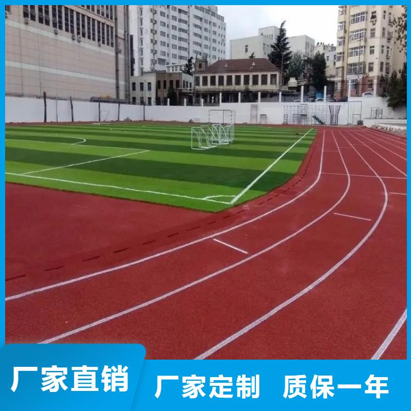 【环保型塑胶跑道人造草坪厂家实力大】