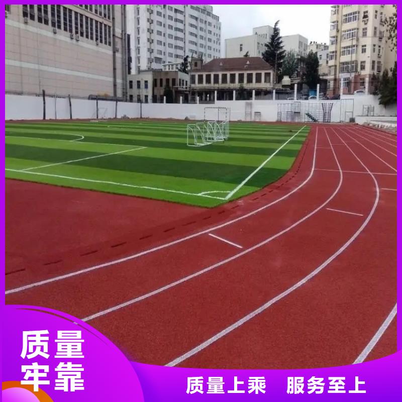 环保型塑胶跑道跑步运动场货源稳定