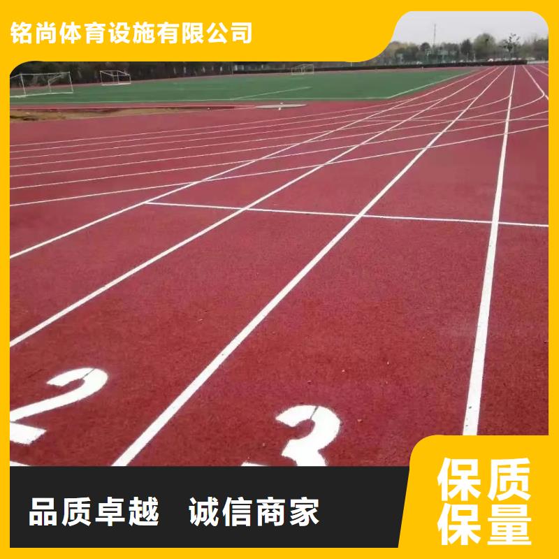 环保型塑胶跑道高弹性场地销售的是诚信