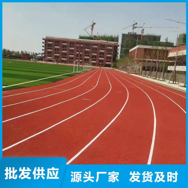 环保型塑胶跑道13mm透气型塑胶跑道免费安装