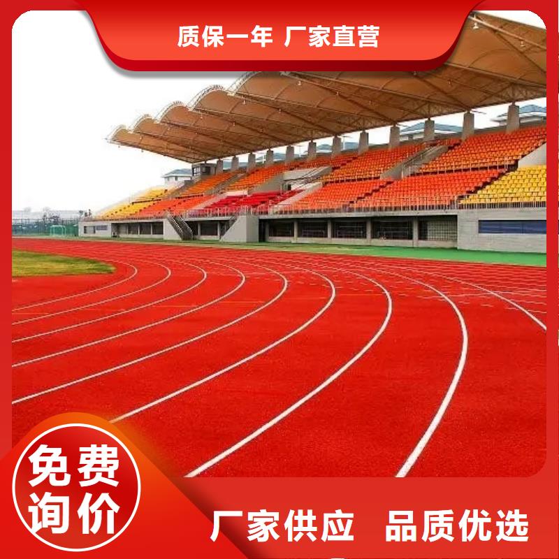 环保型塑胶跑道塑胶跑道多种优势放心选择