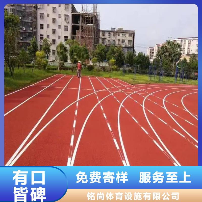 环保型塑胶跑道塑胶场地应用广泛