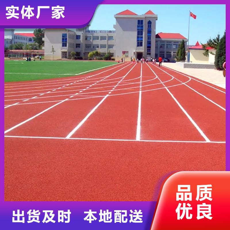 【环保型塑胶跑道】,跑步运动场放心购