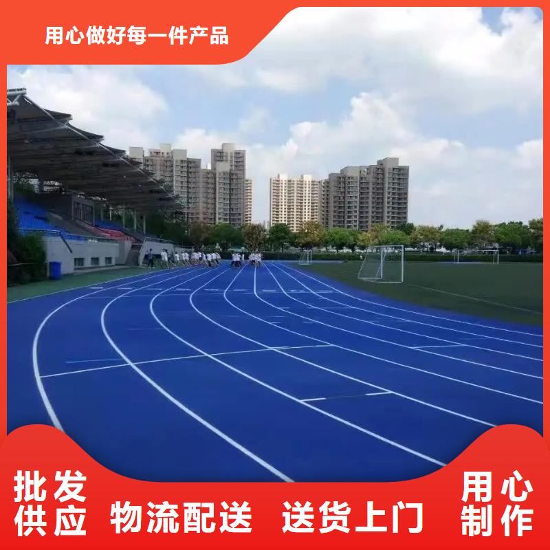 环保型塑胶跑道塑胶跑道多种优势放心选择