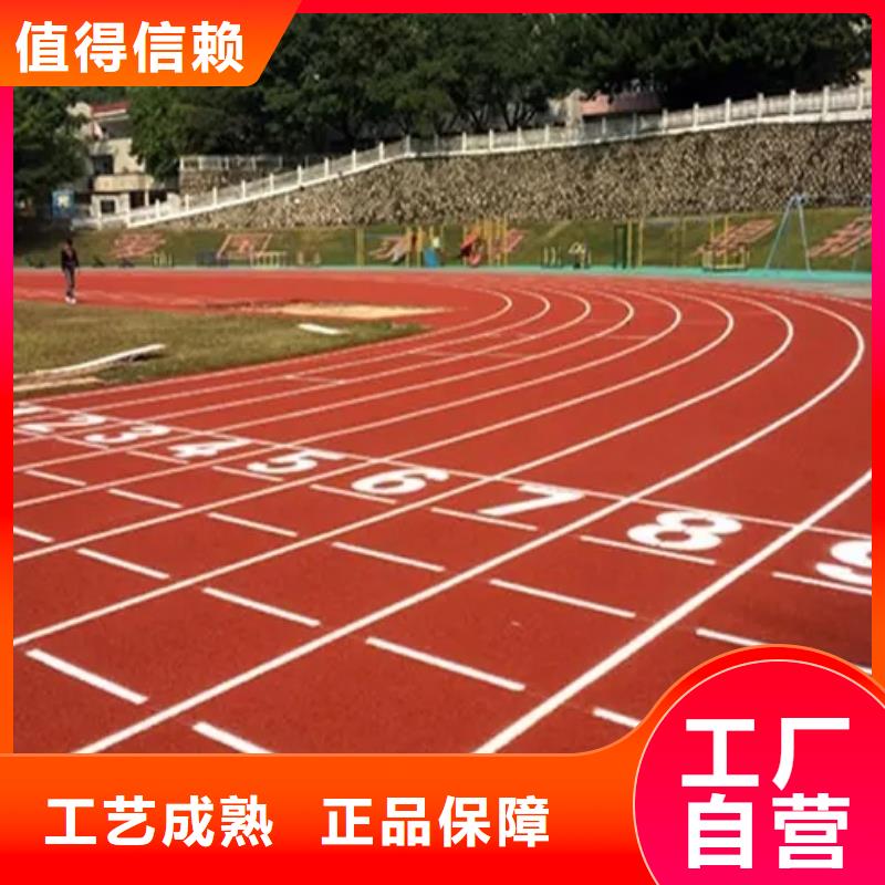 环保型塑胶跑道足球场硅PU质优价保