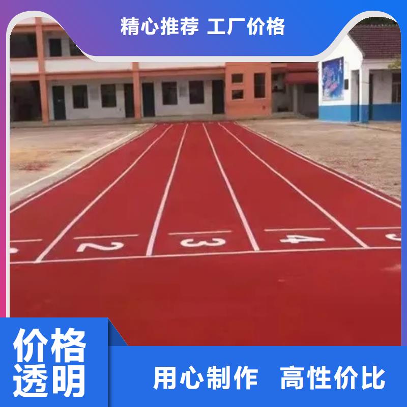 环保型塑胶跑道13mm透气型塑胶跑道免费安装