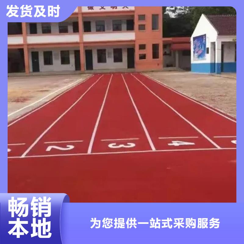 环保型塑胶跑道塑胶羽毛球场准时交付