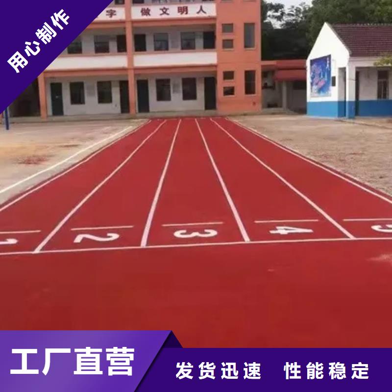 环保型塑胶跑道羽毛球场地批发价格