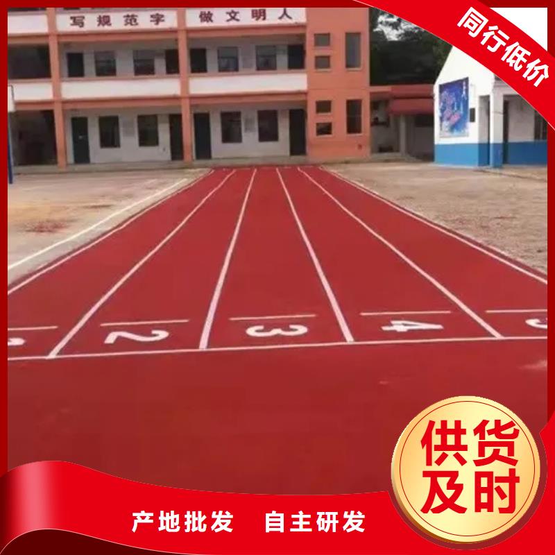 环保型塑胶跑道-球场常年出售