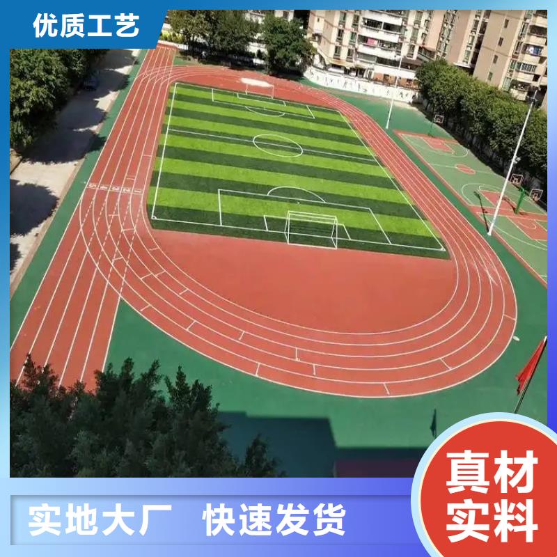 环保型塑胶跑道彩色塑胶地面施工大厂家实力看得见