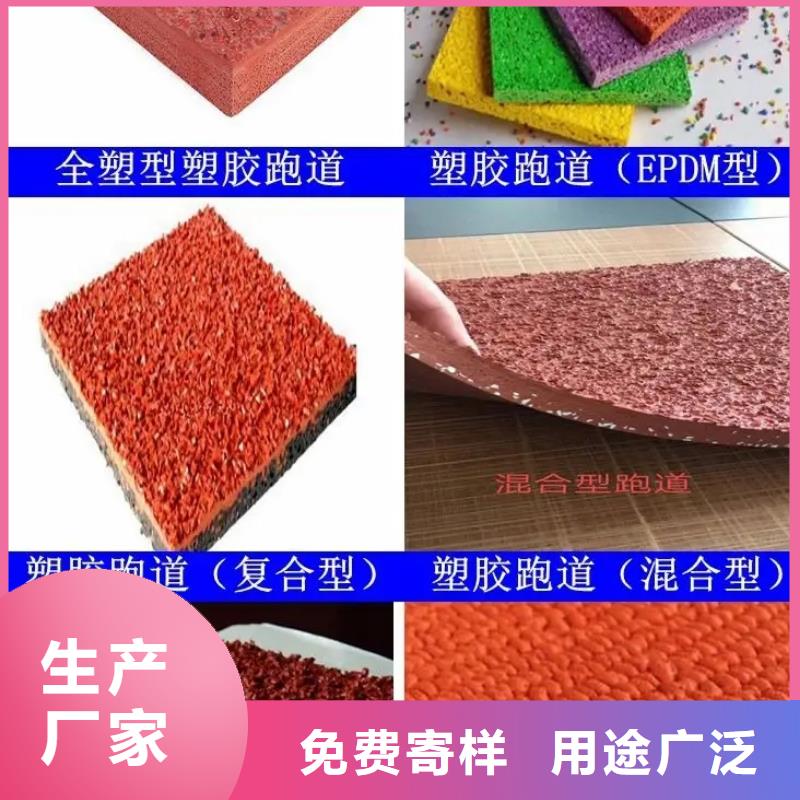 【环保型塑胶跑道】,跑步运动场放心购