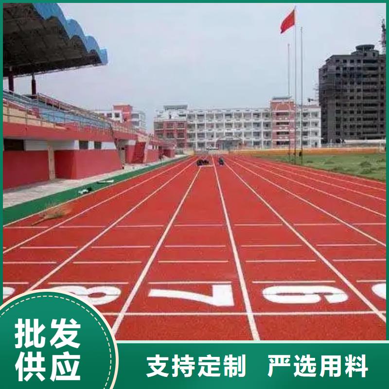 环保型塑胶跑道-环保塑胶跑道厂家直销