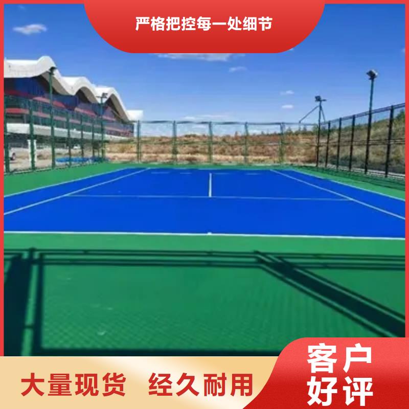 环保型塑胶跑道-球场常年出售