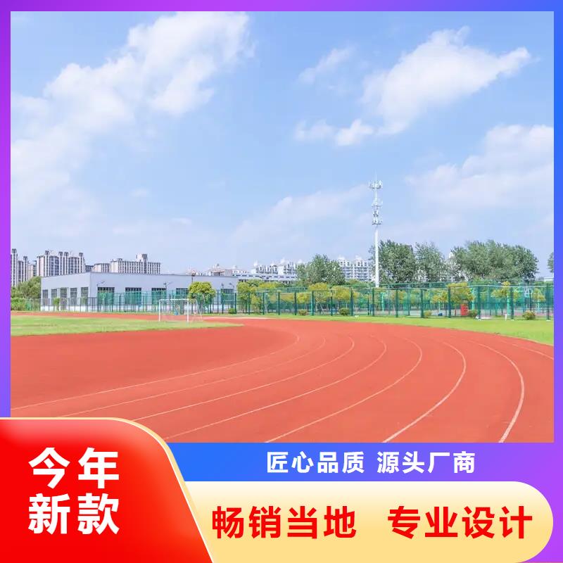 环保型塑胶跑道_步道塑胶跑道工厂价格
