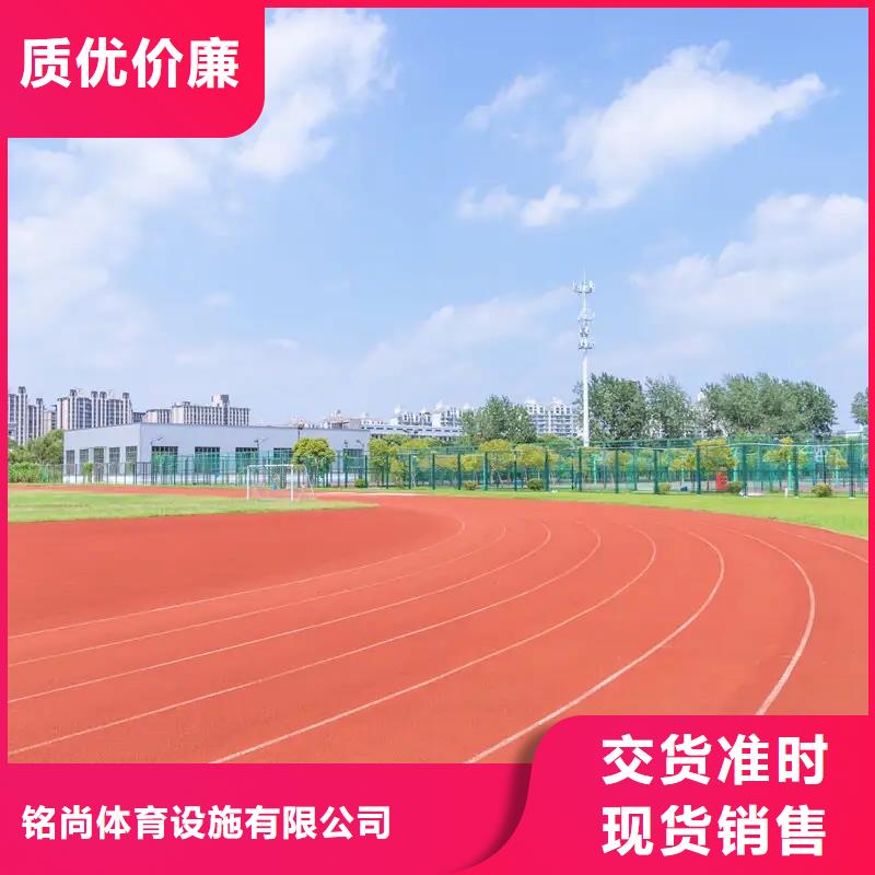 环保型塑胶跑道高弹性场地销售的是诚信
