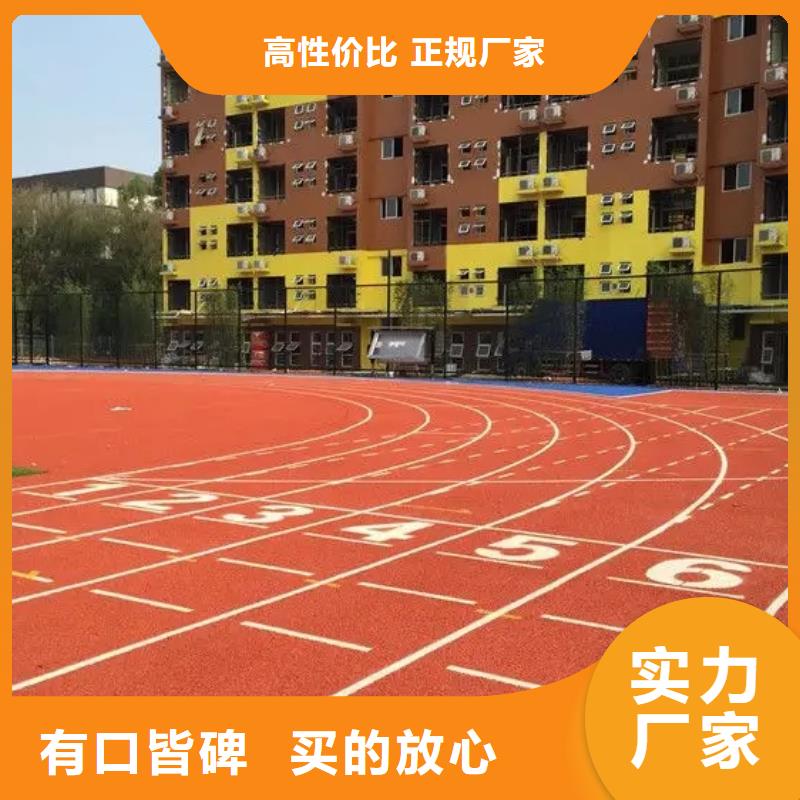 环保型塑胶跑道塑胶羽毛球场准时交付