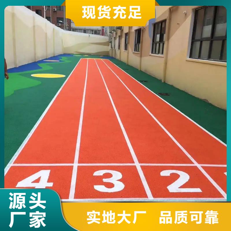 环保型塑胶跑道-硅PU羽毛球场价格实惠