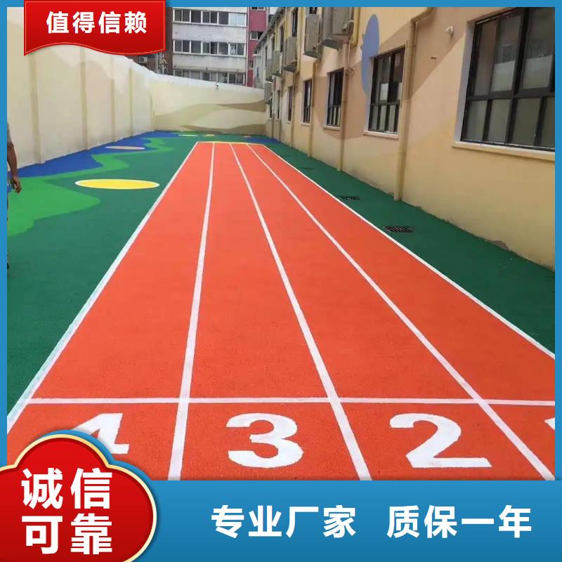 环保型塑胶跑道13mm透气型塑胶跑道免费安装