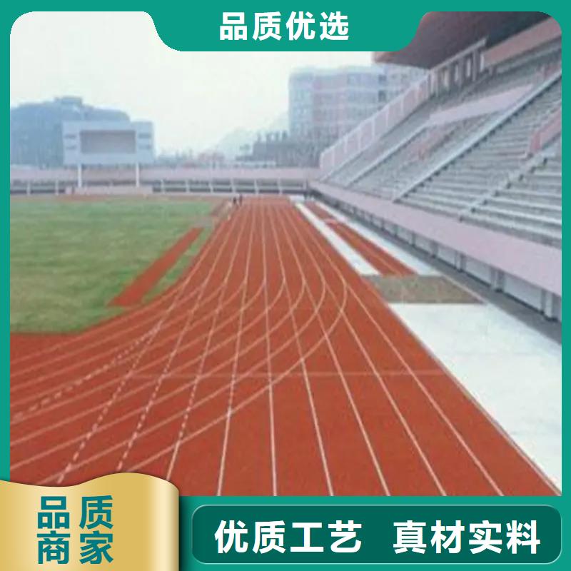 环保型塑胶跑道运动场硅PU型号齐全